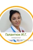 Галантюк Ирина Георгиевна - Абакан