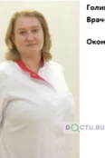 Голикова Елена Васильевна - Курск
