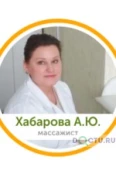 Хабарова Анна Юрьевна - Абакан