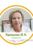 Крицкая Ирина Александровна - Абакан