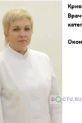 Криволапова Елена Анатольевна - Курск