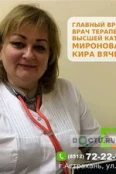 Миронова Кира Вячеславовна - Астрахань