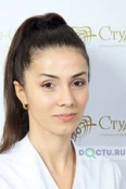 Погосян Нателла Мкртичевна - Москва