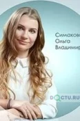 Симакова Ольга Владимировна - Самара