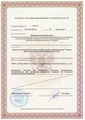 лицензии