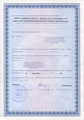 лицензии