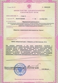 лицензии