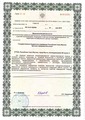 лицензии