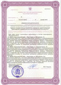 лицензии