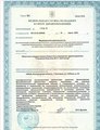 лицензии