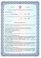 лицензии