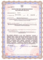 лицензии