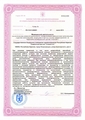 лицензии