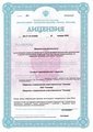 лицензии