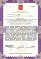 лицензии