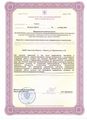 лицензии