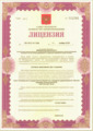 лицензии