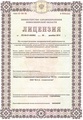 лицензии