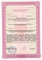 лицензии