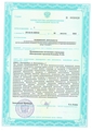 лицензии