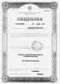 лицензии