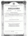 лицензии