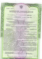 лицензии