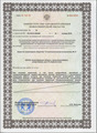 лицензии