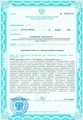 лицензии