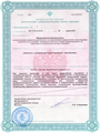 лицензии