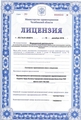 лицензии