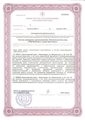 лицензии