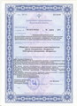лицензии