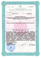лицензии
