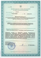 лицензии