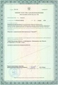 лицензии
