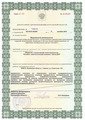 лицензии