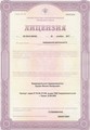 лицензии