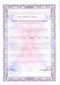 лицензии