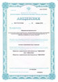 лицензии