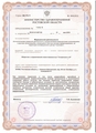 лицензии