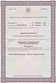 лицензии