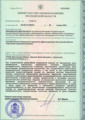 лицензии
