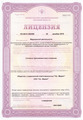 лицензии
