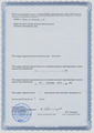 лицензии