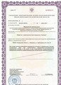 лицензии