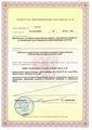 лицензии