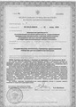 лицензии