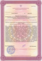 лицензии