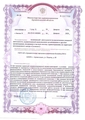 лицензии